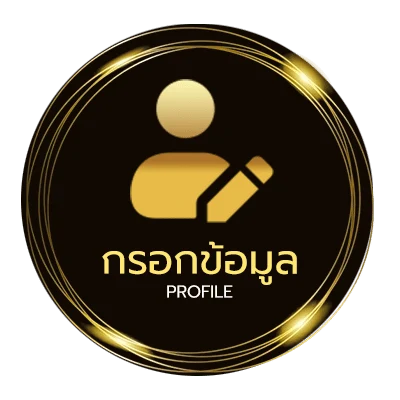 โปรไฟล์ ตารางบอลวันพรุ้งนี้