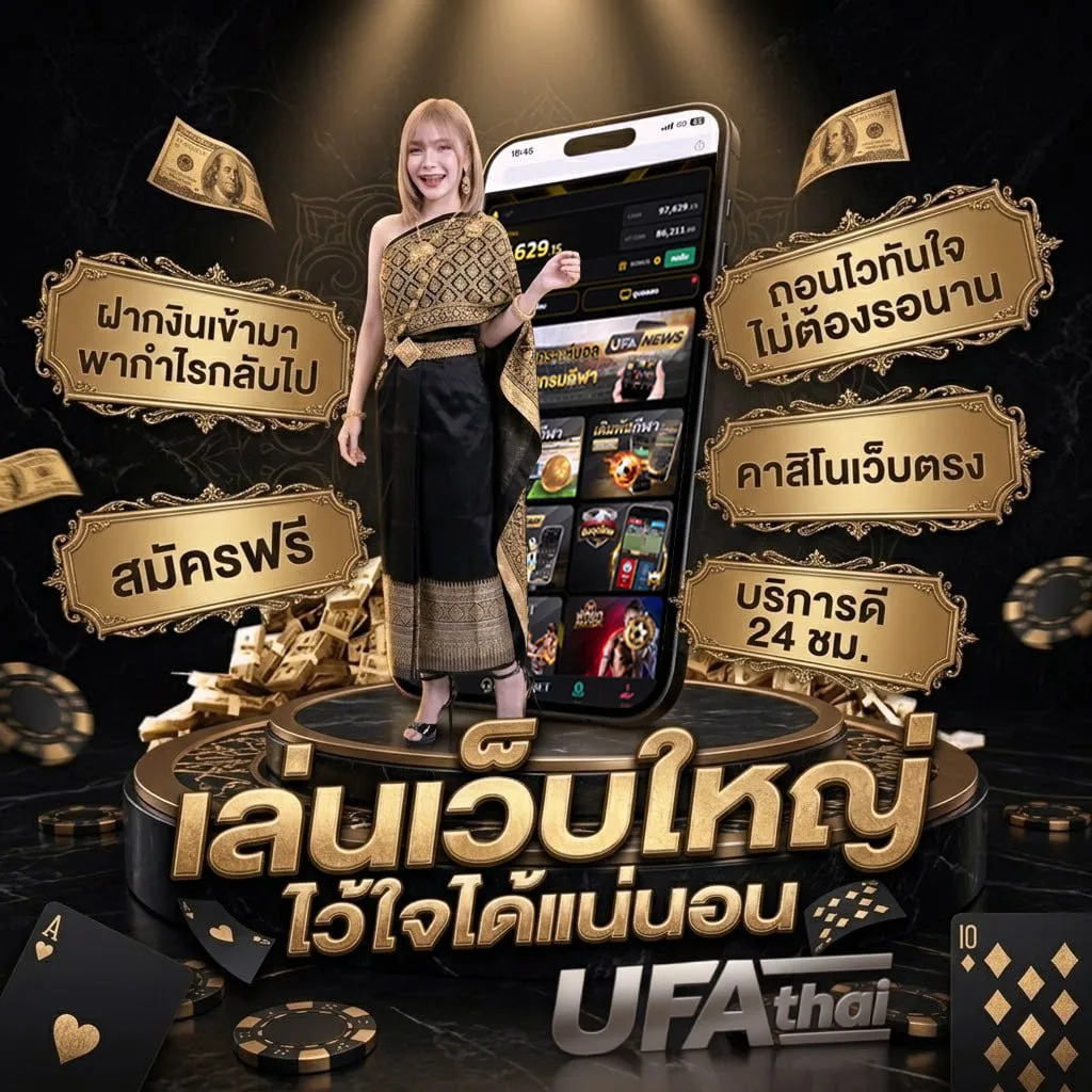 ตารางบอลวันพรุ้งนี้ แบนเนอร์แบรนด์ — ตัวแทน UFABET