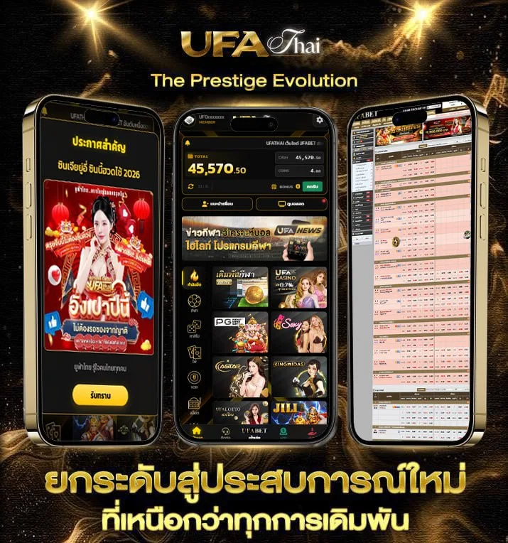 ตารางบอลวันพรุ้งนี้  เว็บแทงบอล